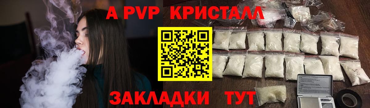 Альфа ПВП Соль  Вход с VPN  Alfa_PVP  Каменск-Уральский  Альфа ПВП крисы CK 