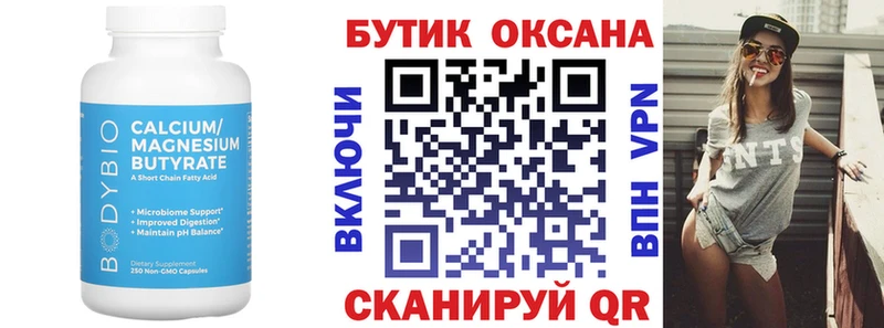 блэк спрут как зайти закладка Каменск-Уральский Бутират жидкий экстази