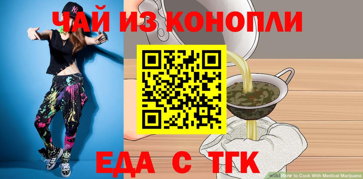 Печенье с ТГК марихуана  Каменск-Уральский 