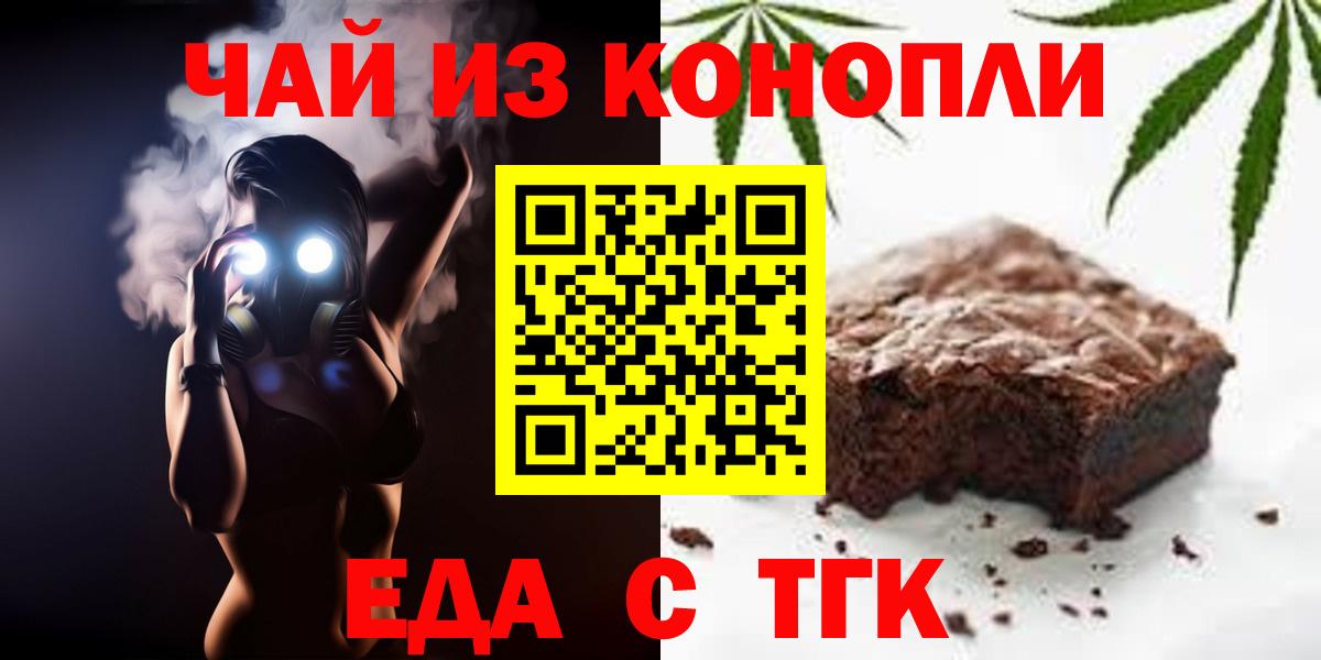 Cannafood конопля  Вход с VPN  Каменск-Уральский 
