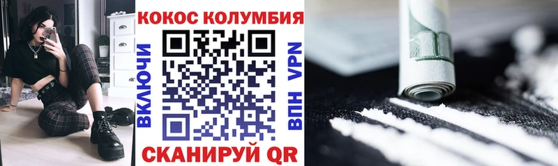 Cocaine Боливия Каменск-Уральский