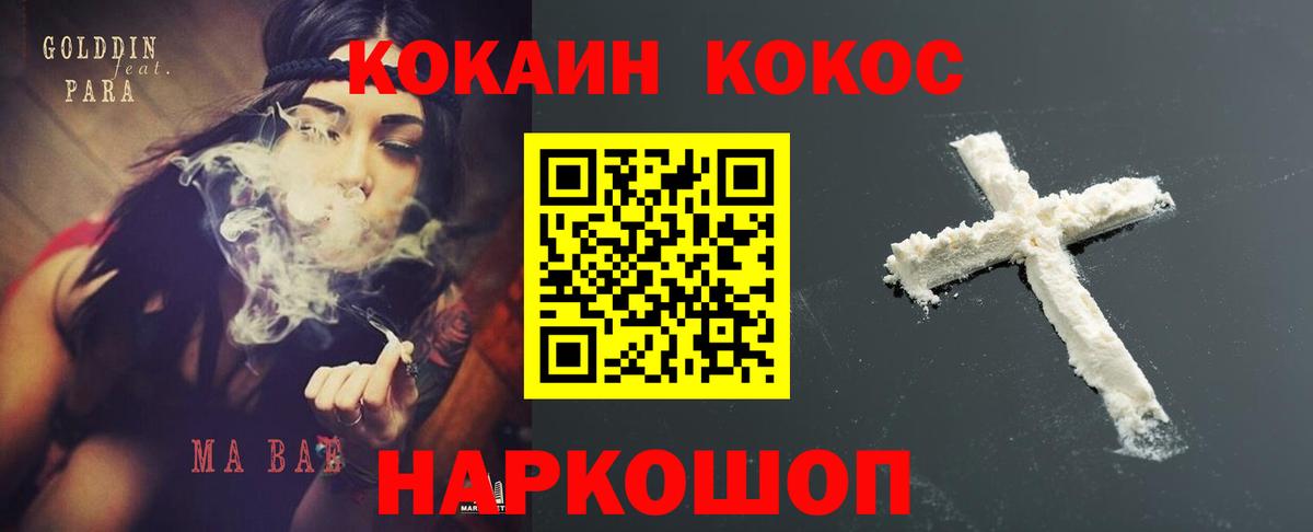 Каменск-Уральский  КОКАИН Перу  купить закладку  Кокаин 98%  Вход с VPN  Кокаин 