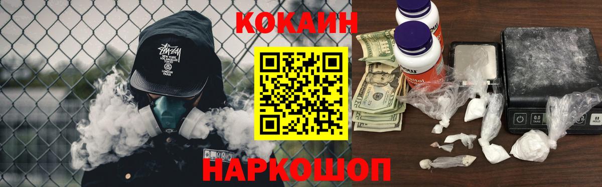 Кокаин VHQ Каменск-Уральский