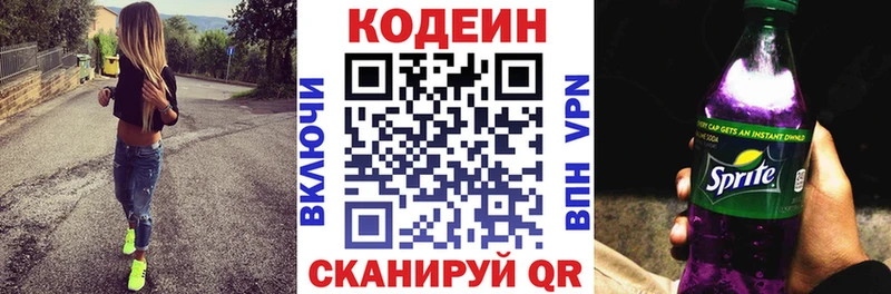 Кодеин напиток Lean (лин)  ОМГ ОМГ сайт  Каменск-Уральский 