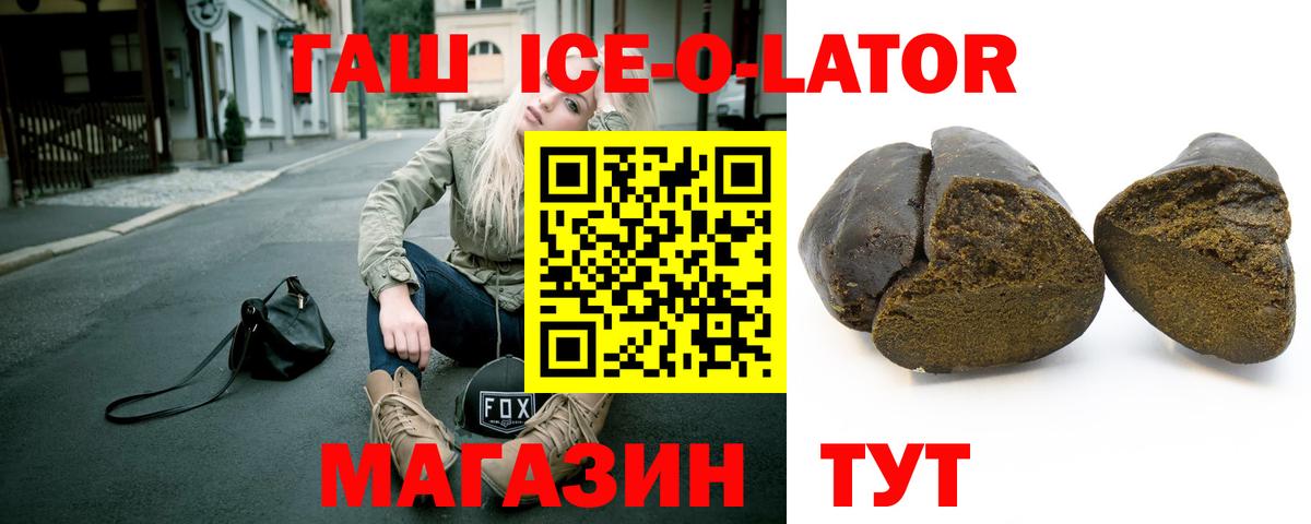 ГАШ убойный  где можно купить наркотик  ГАШ индика сатива  Каменск-Уральский  Вход с VPN 