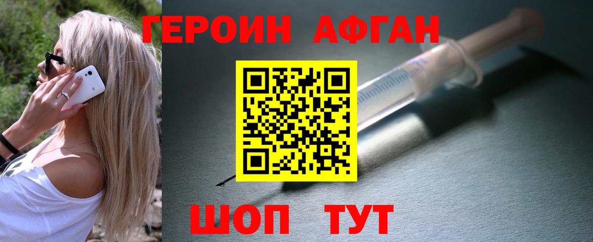 ГЕРОИН хмурый  ГЕРОИН  Каменск-Уральский 