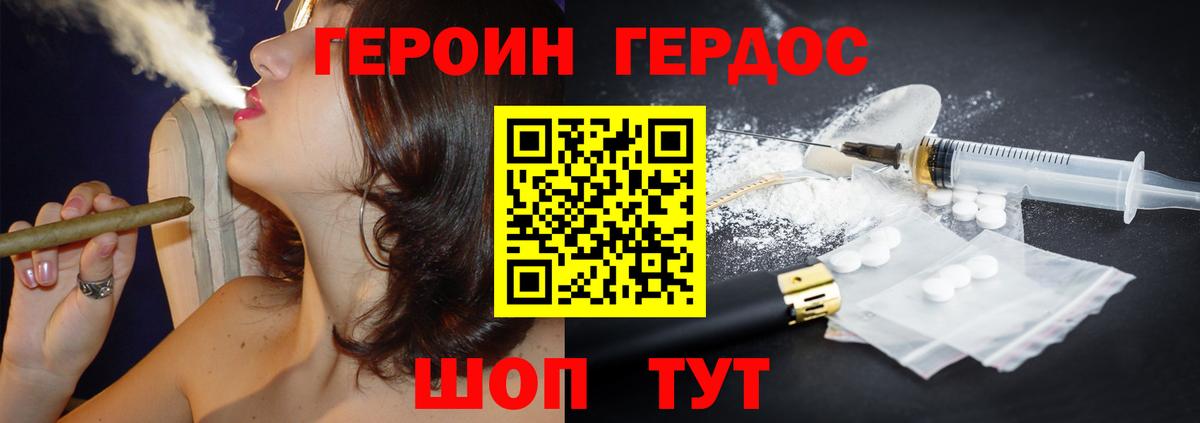 Каменск-Уральский  Героин герыч  Вход с VPN 