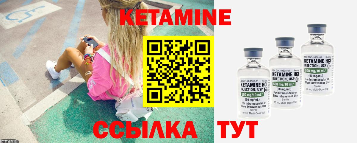 Кетамин ketamine  Вход с VPN  Каменск-Уральский  Кетамин VHQ 