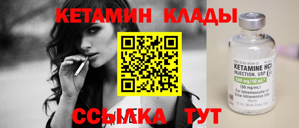 КЕТАМИН VHQ Каменск-Уральский