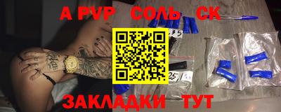 Альфа ПВП Балаково