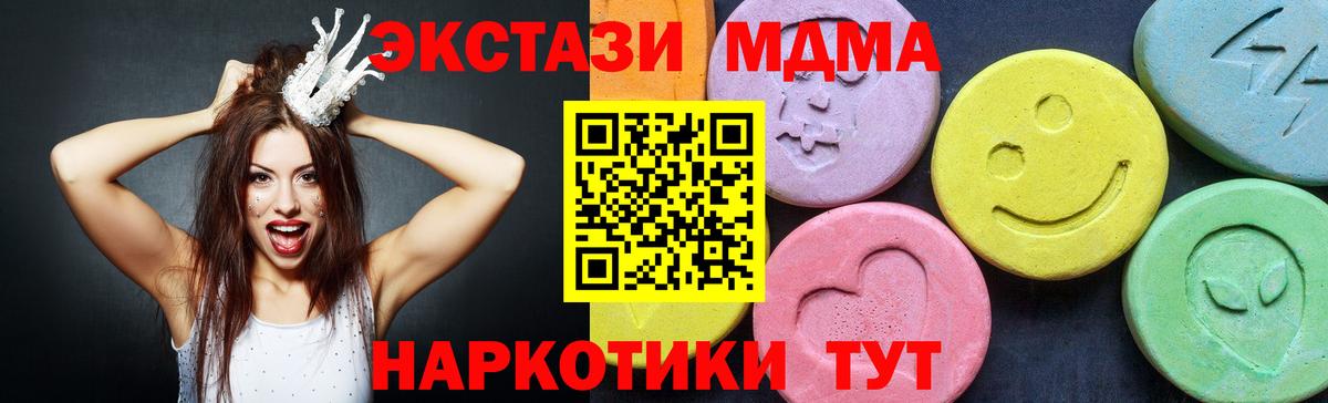МДМА  MDMA VHQ  Каменск-Уральский  MDMA VHQ 