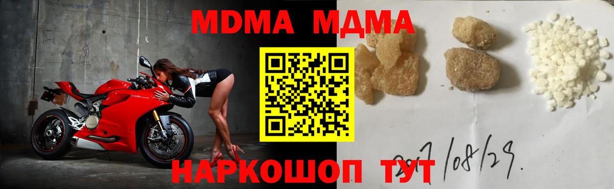 МДМА VHQ  Вход с VPN  Каменск-Уральский 