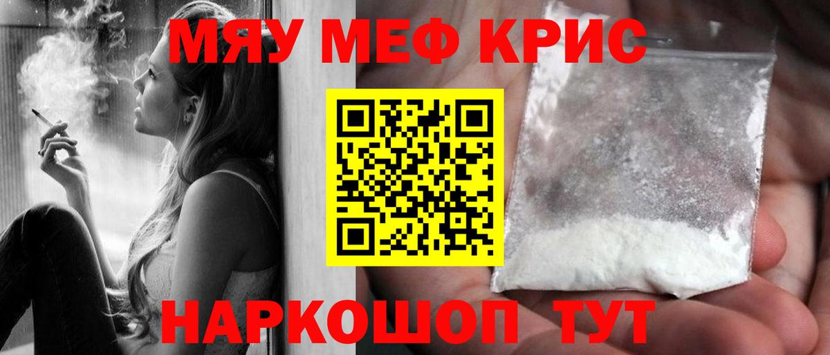 цены   Мефедрон мяу мяу  Каменск-Уральский  Вход с VPN  Меф кристаллы  Мефедрон 