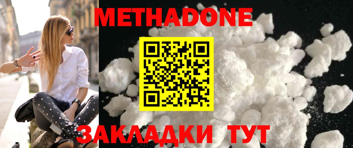 ссылка на мегу ссылки  Метадон кристалл  МЕТАДОН белоснежный  Вход с VPN  Каменск-Уральский 