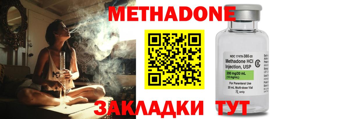 МЕТАДОН мёд Каменск-Уральский