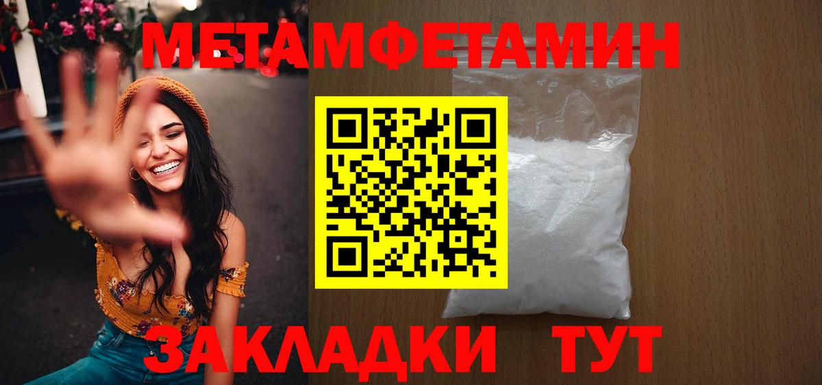 МЕТАМФЕТАМИН Декстрометамфетамин 99.9% Каменск-Уральский