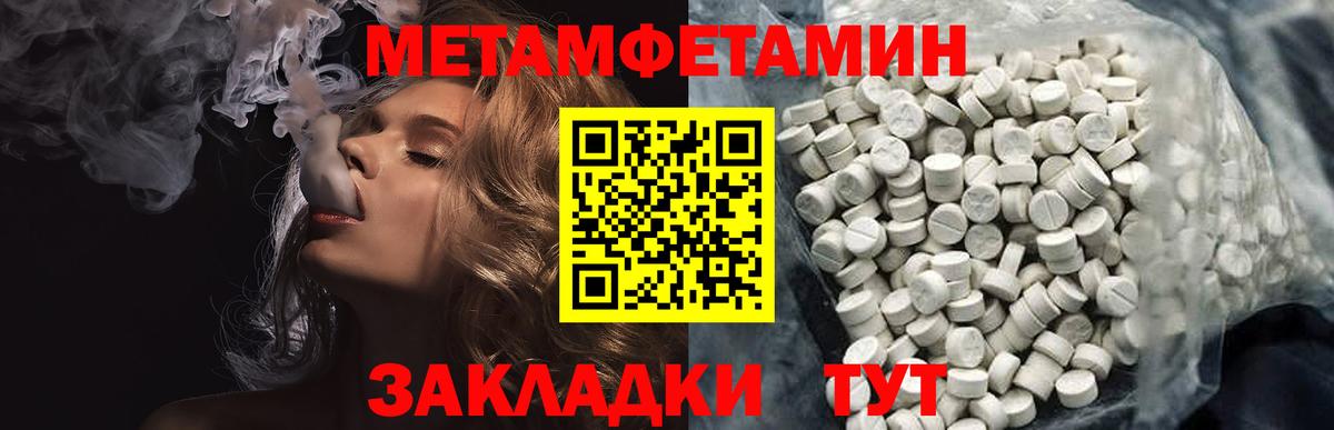 Метамфетамин кристалл Каменск-Уральский