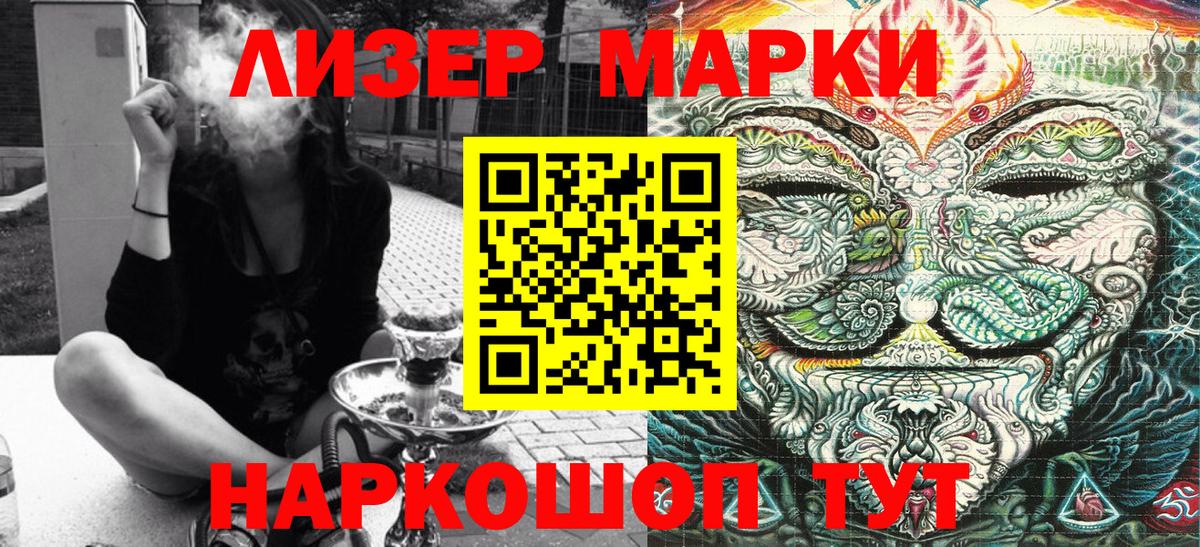 Марки NBOMe  Марки NBOMe 1500мкг  Марки NBOMe 1500мкг  Вход с VPN  Каменск-Уральский 