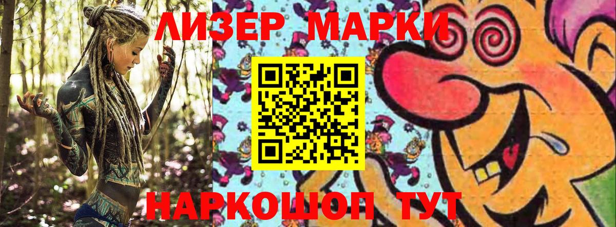 Марки NBOMe 1500мкг  магазин  наркотиков  Марки 25I-NBOMe  Каменск-Уральский  Марки NBOMe 1500мкг 