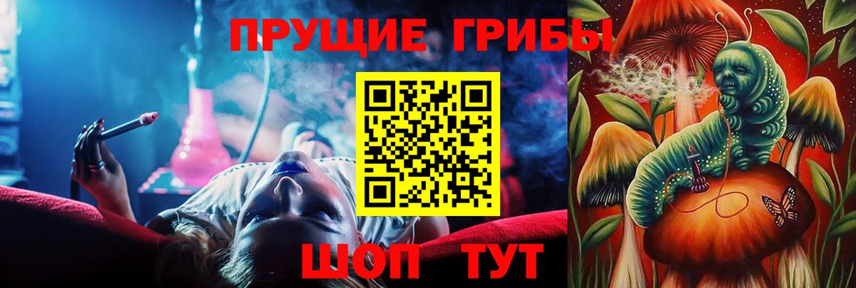 Каменск-Уральский  Галлюциногенные грибы ЛСД  Вход с VPN 