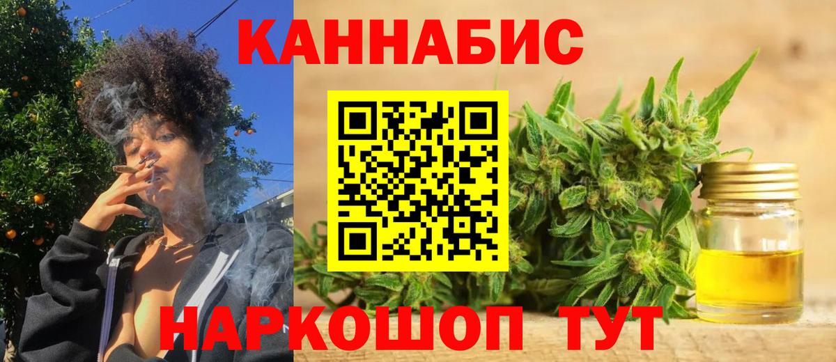 МАРИХУАНА индика Каменск-Уральский